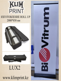 ROLL UP 85*200